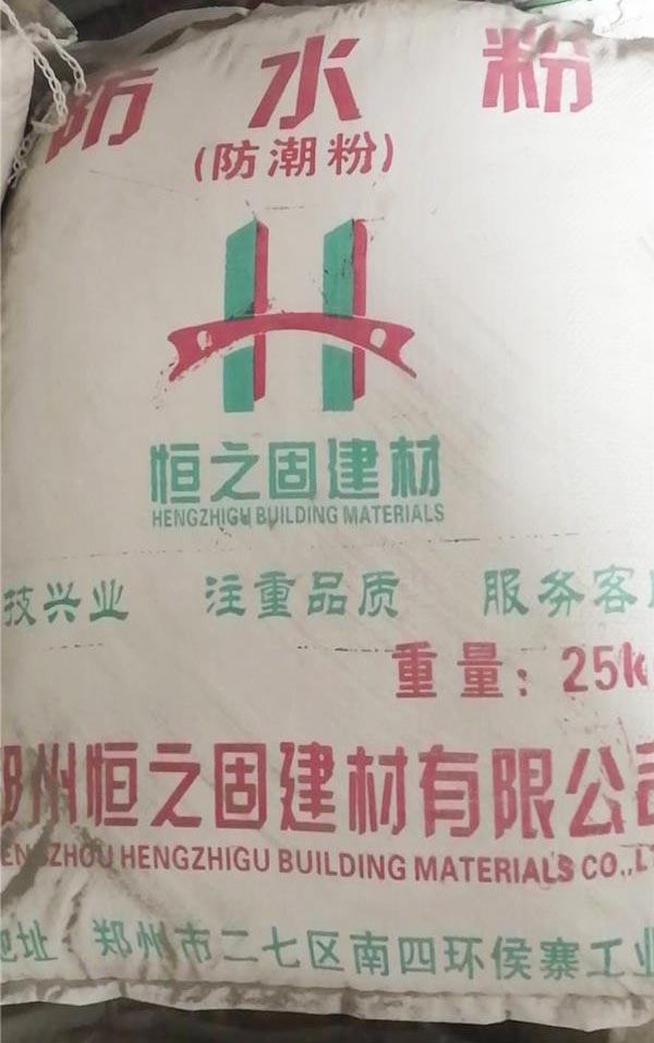 防水粉防潮粉