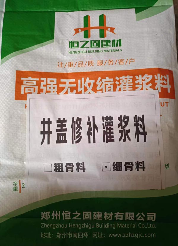 窨井蓋修補專用灌漿料