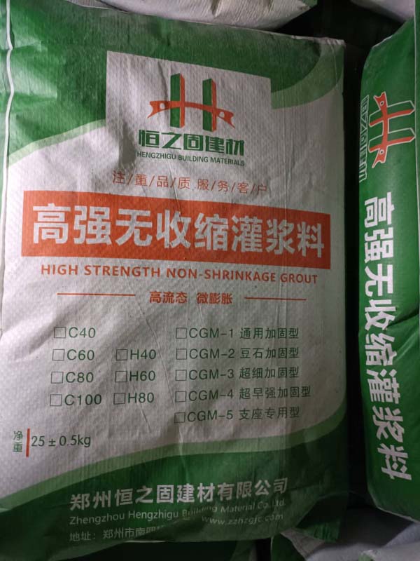河南灌漿料