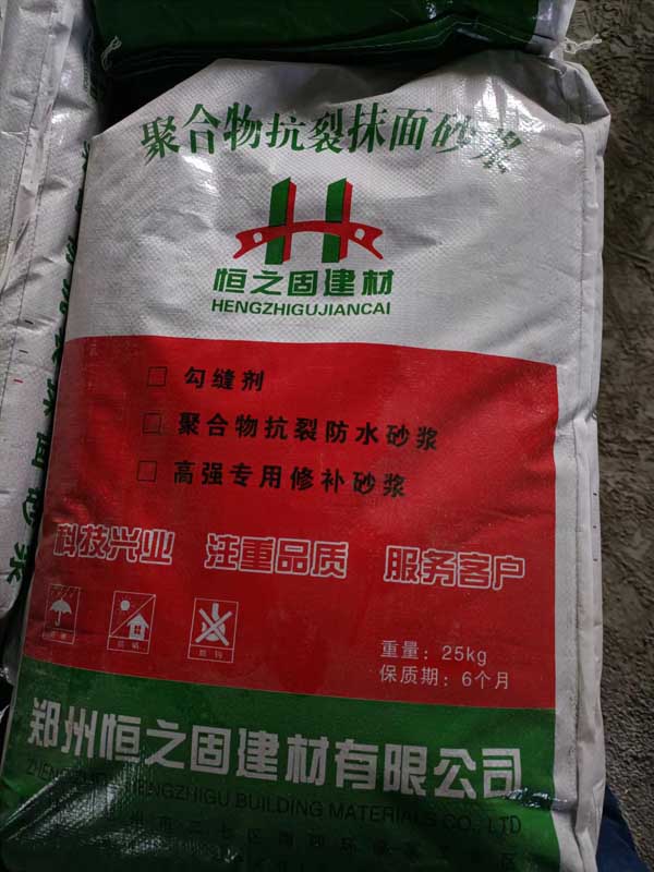 聚合物抗裂抹面砂漿